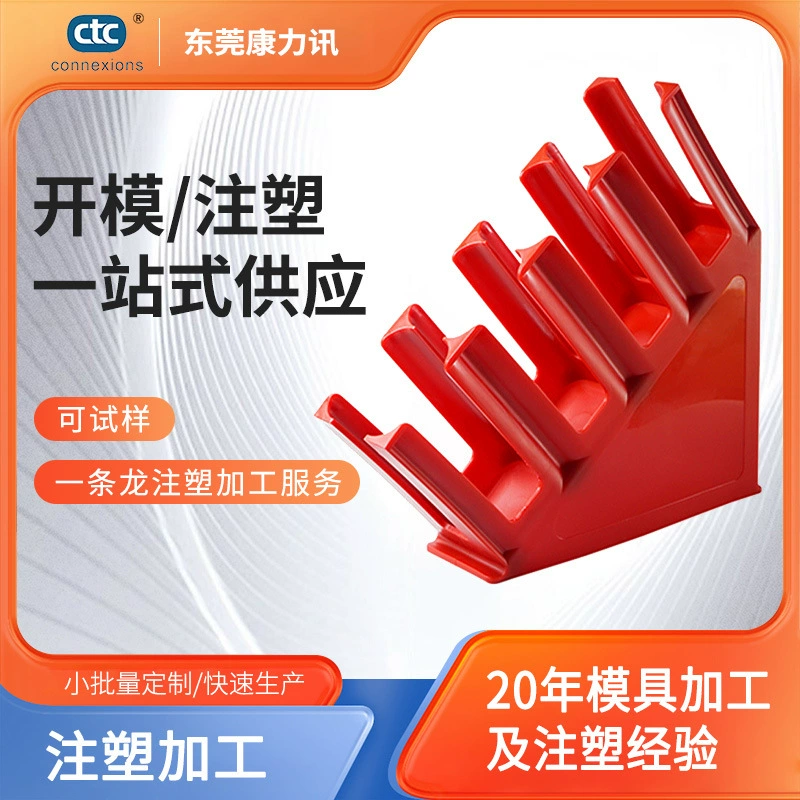 Дунгуань литьевая фабрика одноразовая сливная стойка для изготовления пластиковых форм стеллаж для хранения пластиковых стаканчиков аксессуары замена обработки