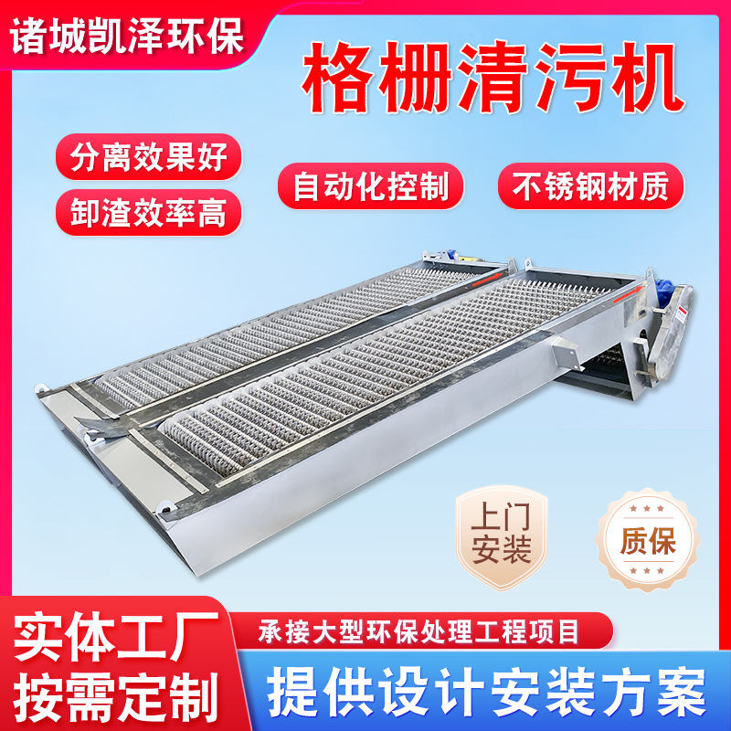 回转式格栅除污机 不锈钢除悬浮物 商用城市污水处理格栅机设备
