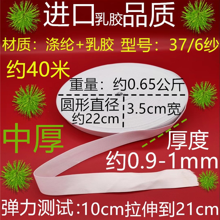 376 실 두꺼운 흰색 3.5cm 약 40 미터
