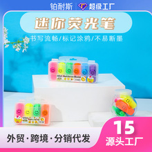 奶茶网红创意迷你批发手账笔可爱马卡龙儿童学生绘画涂鸦荧光笔