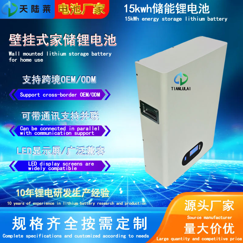 家庭储能5/10/15度电磷酸铁锂电池51.2V100Ah光伏系统高效安全