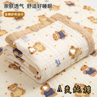 Baby Bath Towel Cotton Gauze Super Soft Absorbent Newborn Blanket Newborn Baby Bath Cushion Children's Towel