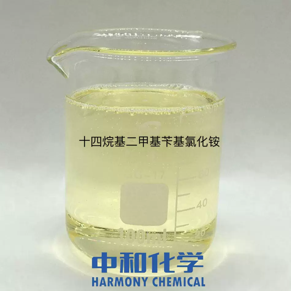 十四烷基二甲基苄基氯化铵 TDBAC 用于杀菌灭藻剂使用等