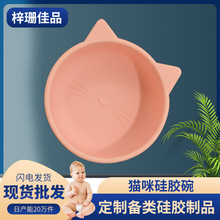 婴儿辅食婴幼儿餐盘卡通小猫硅胶碗宝宝专用训练隔热防烫萌趣卡通