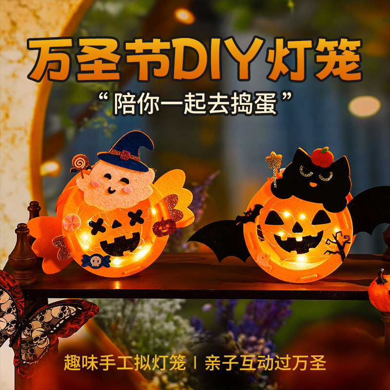 万圣节新款儿童手提卡通南瓜灯笼搞怪幼儿园手工制作diy材料包礼|undefined