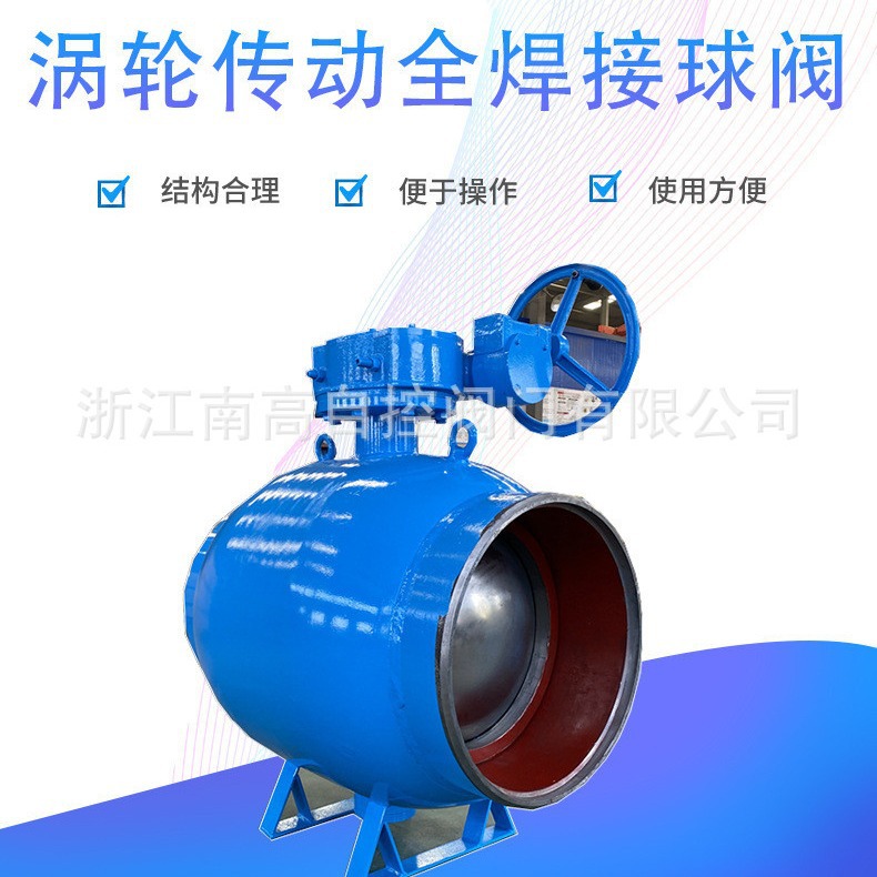 南高阀门 Q361F涡轮全焊接球阀 手动法兰球阀 低压软密封