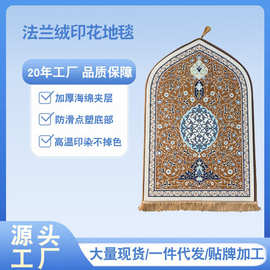 亚马逊礼跨境拜代发地毯客厅祈加厚祷法兰绒地垫异形告印花厚垫子