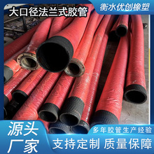 大口径排吸泥胶管输水胶管法兰式钢丝疏浚胶管吸引式耐磨抽沙胶管
