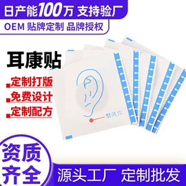 保健器具配件;经络保健器材