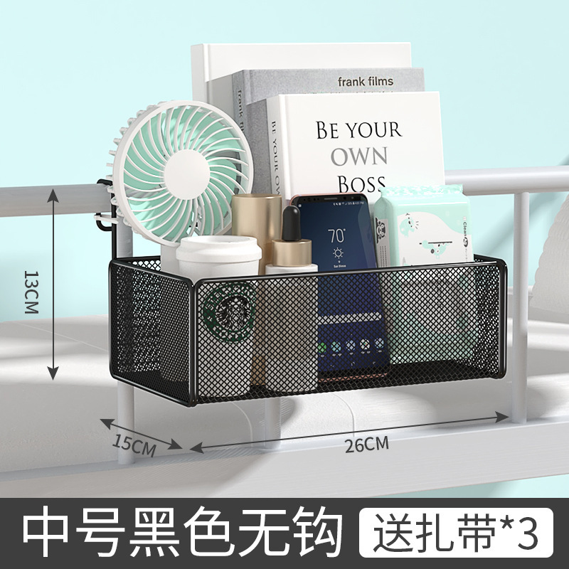 置物架宿舍床边挂篮收纳上铺悬挂床头好物神器免打孔多功能收纳架|undefined