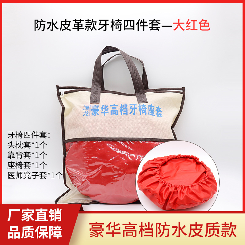 Funda Protectora para Silla Dental Juego de 4 Piezas de Cuero PU Impermeable A prueba de Polvo para Uso Comercial