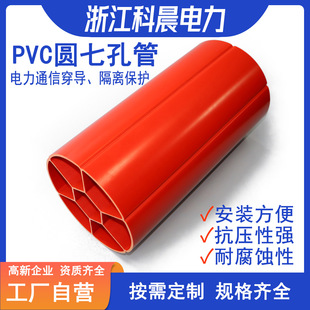 [�����S��]PVC7�׶�����ͨ����|����ش����|���oPVC�A�߿׹�