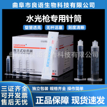 水光枪专用针管无推杆注射耗材器 EZ/MJ/海菲水光机3/5ml螺旋针筒