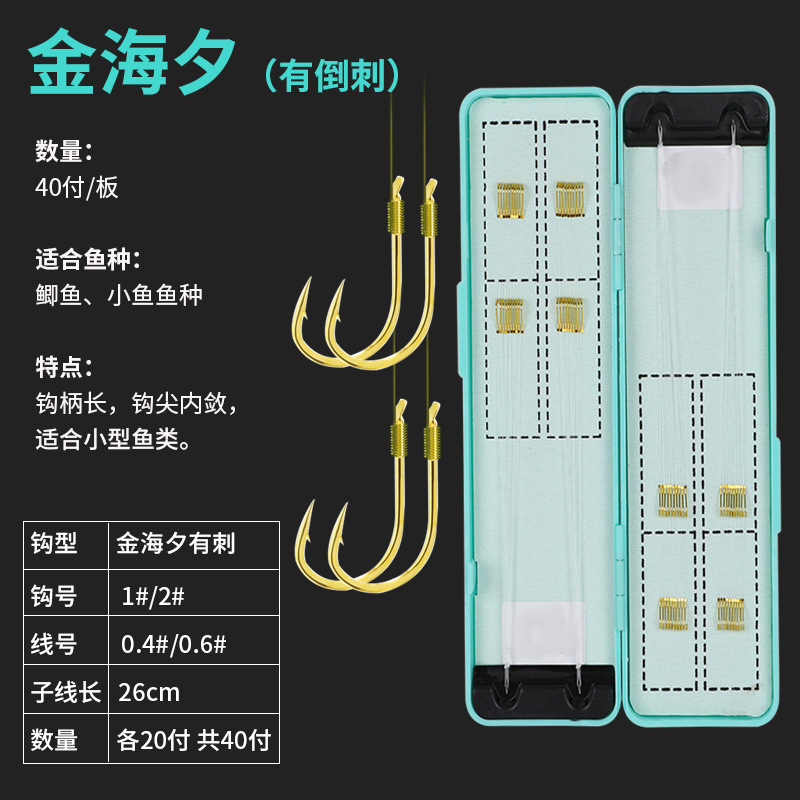 Jin Haixi has thorns 40 payments (hook 1/2+line 0.4/0.6)