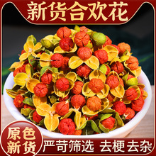 野山南蛇藤果别名合欢花250g干花另售夜交藤合欢皮百合花茶新货真