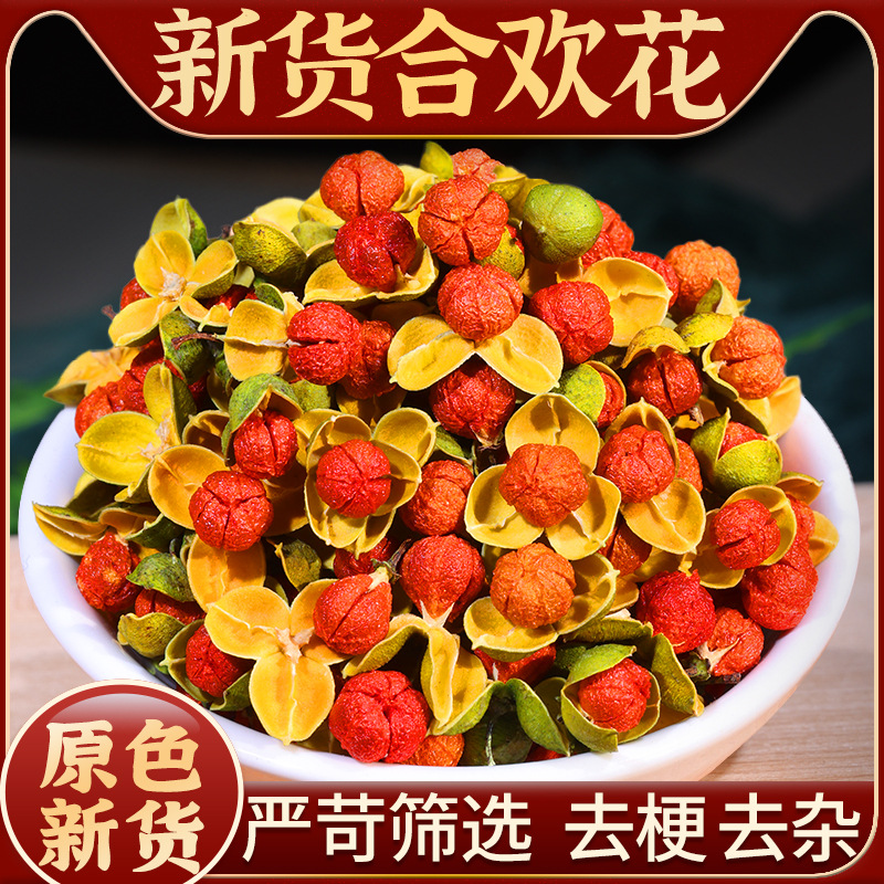 野山南蛇藤果别名合欢花250g干花另售夜交藤合欢皮百合花茶新货真