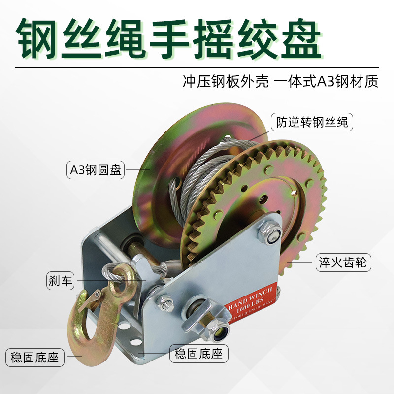 工厂源头批发家用带钢丝绳3000手摇绞盘小型吊机手动卷扬机工E18