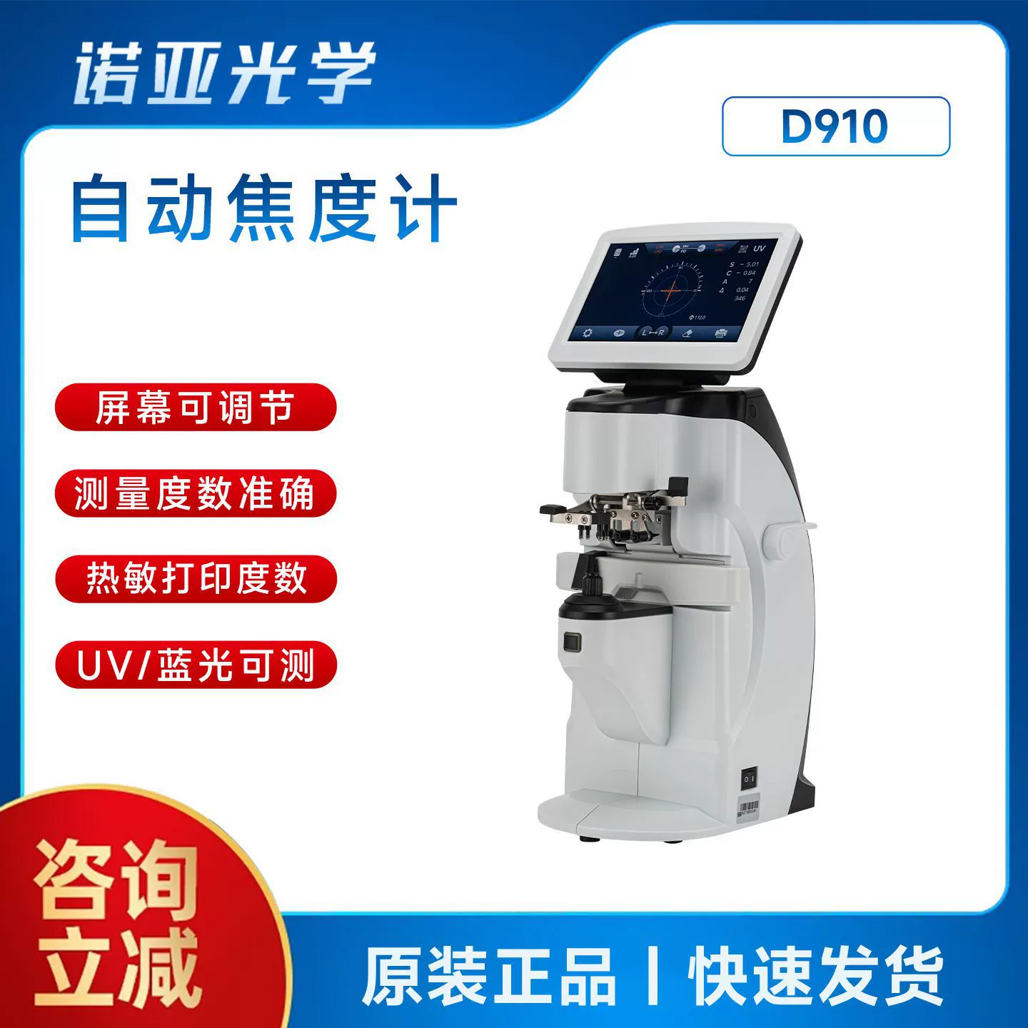 Очки Оптометрия Новый край D-910 Автоматический компьютерный фокусер Оптический тестер Прибор для обнаружения линз