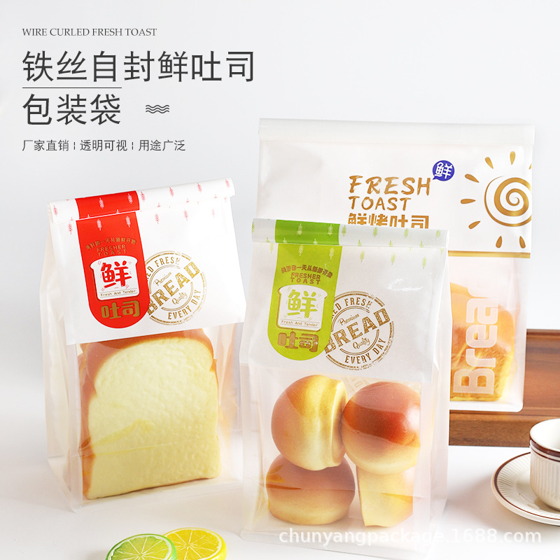 450g鲜烤吐司切片绵纸包装袋透明开窗烘焙甜点铁丝卷边自封面包袋