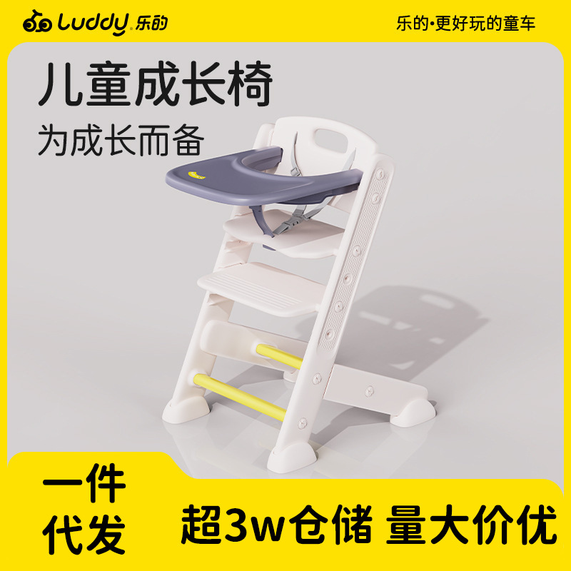 Le's New Baby Dining Chair, Children's Growth Chair, Multi-Functional Growth Type Infant High Chair, Dining Chair Wholesale