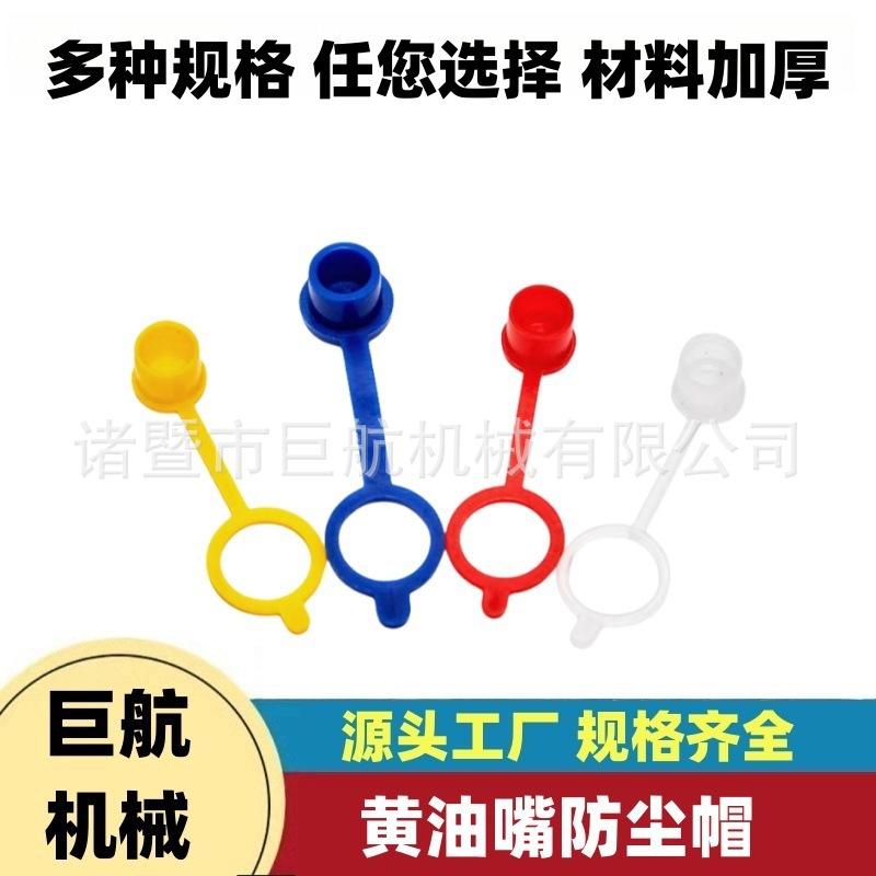 Grease nipple dust cap oil nozzle cover iron oil nozzle cap fuel pump