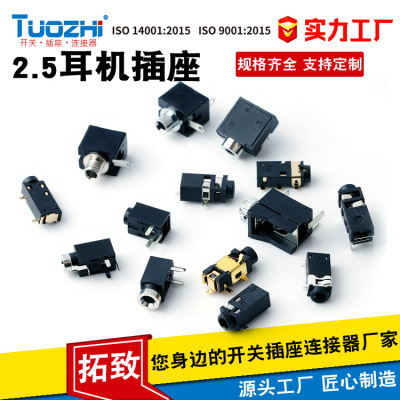 [厂家直供头带式耳机3.5音频插座 PJ-327镀银四脚插件3.5耳机插座]