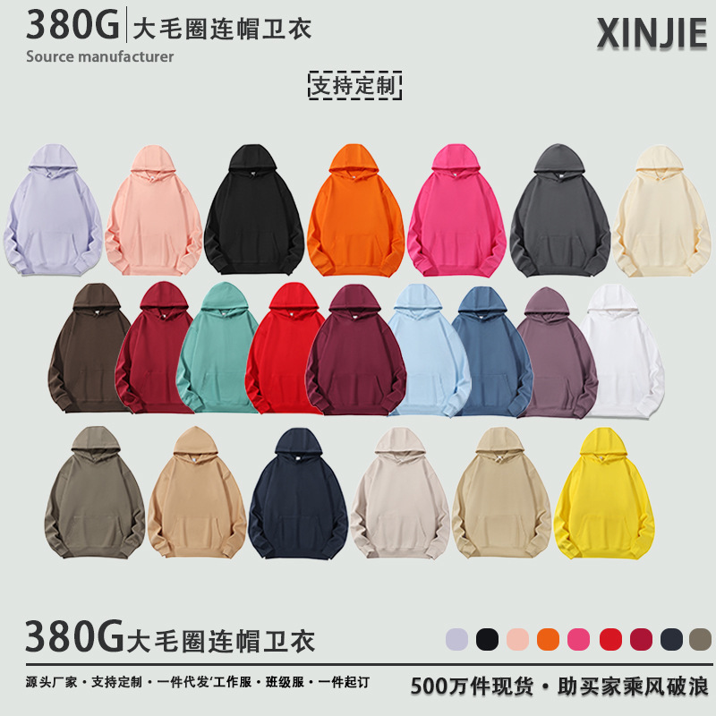 Suéter con capucha de algodón pesado de 380g, gran felpa, suéter casual de otoño e invierno suelto de color sólido americano, marea oversive