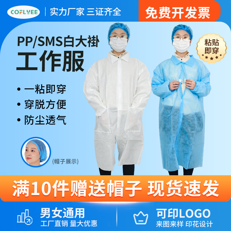 Disposable white coat non-woven work clothes for visiting food…