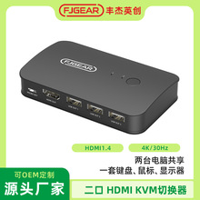 丰杰2台电脑共享一套键盘鼠标2进1出 KVM切换器USB2.0打印共享器