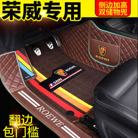 荣威rx5max i5 ei6 550 350 i6max rx3 rx5plus全包围汽车脚垫
