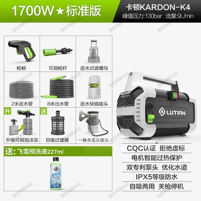 Tool High-Power Water Pump Cleaning Machine — Car washing machine - katon-1700w-standard-version-8m-water-outlet-pipes-adjustable-foam-pot-free-feixue-pre-wash-liquid