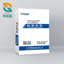 抗裂抹面胶浆 防水墙面抹灰砂浆 内外墙面层防护砂浆