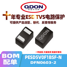 ȫƷ PESD5V0F1BSF-N DFN0603-2 5V ESD/TVSNƬ0201O