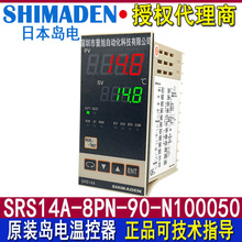 SRS14A-8PN-90-N100050�ؿ���ԭ�b�u�SHIMADEN���@�ؿر�������