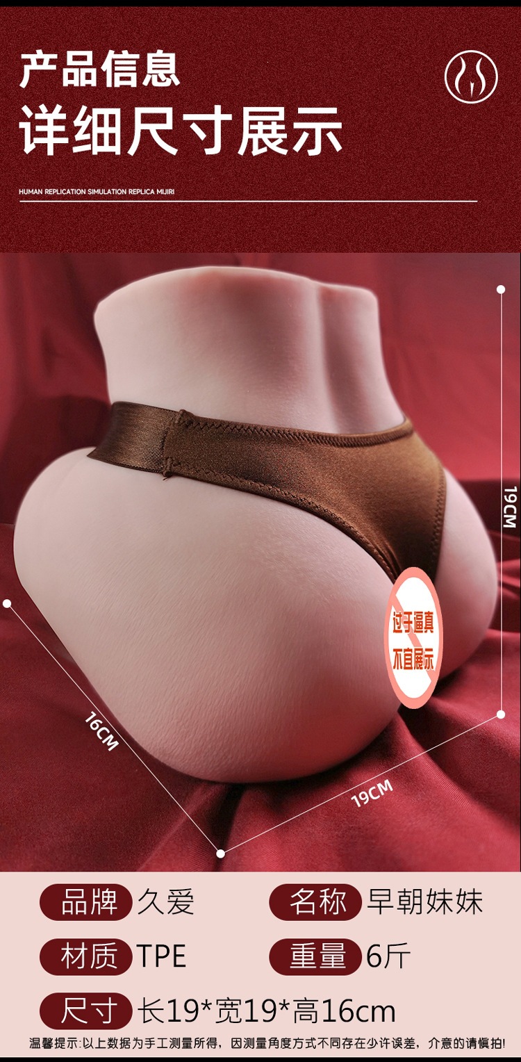 Jiuai Morning Sister Half-Body Masturbator with Vagina and Buttocks Mold, TPE, Manual — detail image 1