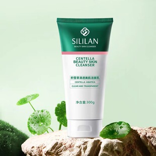 SiLiLAN/斯丽兰SiLiLAN斯丽兰积雪草清透洁面乳(新包装)-阿里巴巴