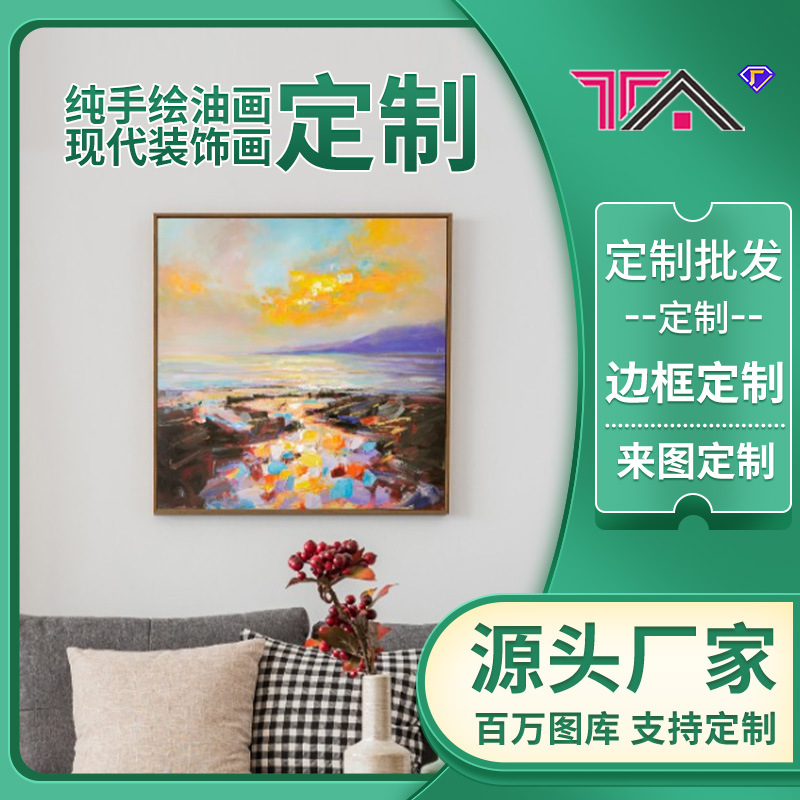 纯手绘抽象风景画日暮海景油画软装饰品画客厅卧室壁画挂画装饰画