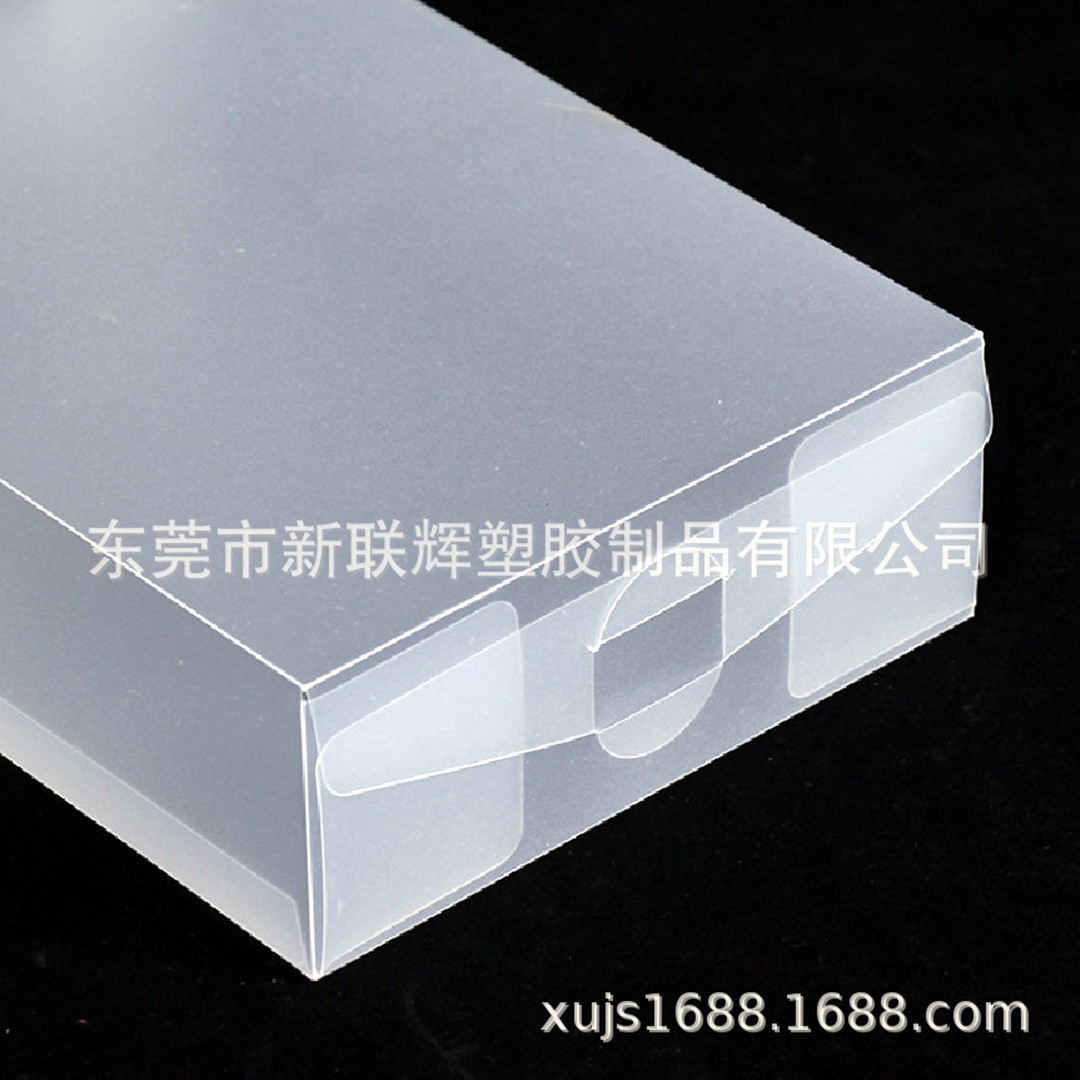 PP磨砂塑料透明玩具胶盒 各种电子电器产品塑胶PP包装盒 免费设计