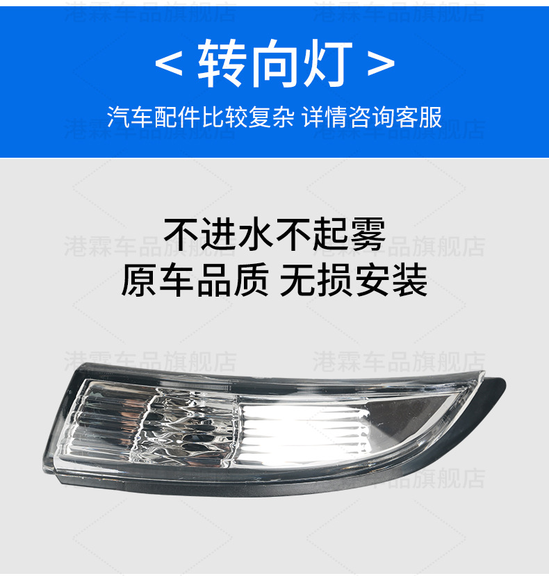 Applicable to Ford Fiesta Rear Mirror Housing Rear View Mirror Housing Rear Shell Upper Cover Lens Turn Signal