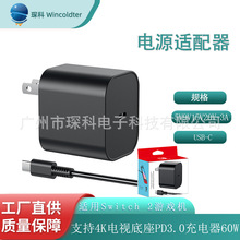 �m��SWITCH2�Α�C�Դ60W NS2�W��Ӣ�۰�����5V9V15V20V-3A