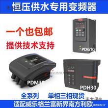 Ƶ��PDM30����ʽС����ˮ�ÿ��Ʊ�Ƶ��2.2KW����ʽ��ѹ����̫��