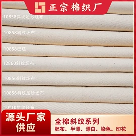 帆布;色织、提花布;涤纶面料