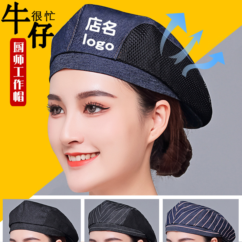 Nueva boina de vaqueros sombrero de cocinero camarero sombrero de trabajo sombrero de frente sombrero de boina de restauración mujer bordado personalizado
