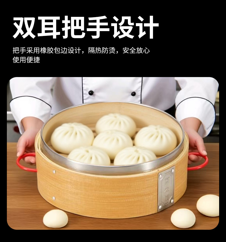 小笼包蒸笼
