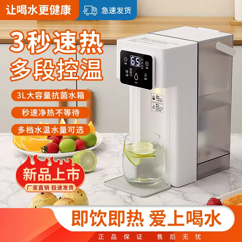 即热式饮水机台式小型饮水器开水机桌面宿舍旅行便携热水3L烧水壶
