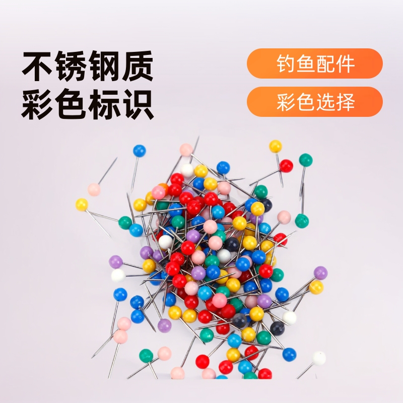 不锈钢彩色塑料大头针线轴固定针鱼竿主线定位针渔具配件编织