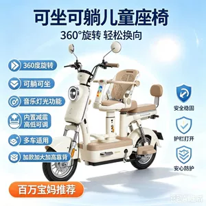 Front-mounted child seat for electric scooters, baby chair for infants and toddlers, all-around safety seat