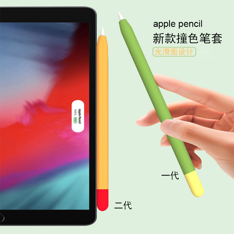Suitable for apple pencil2 generation apple silicone pen case ipencil stylus capacitive pen protective case