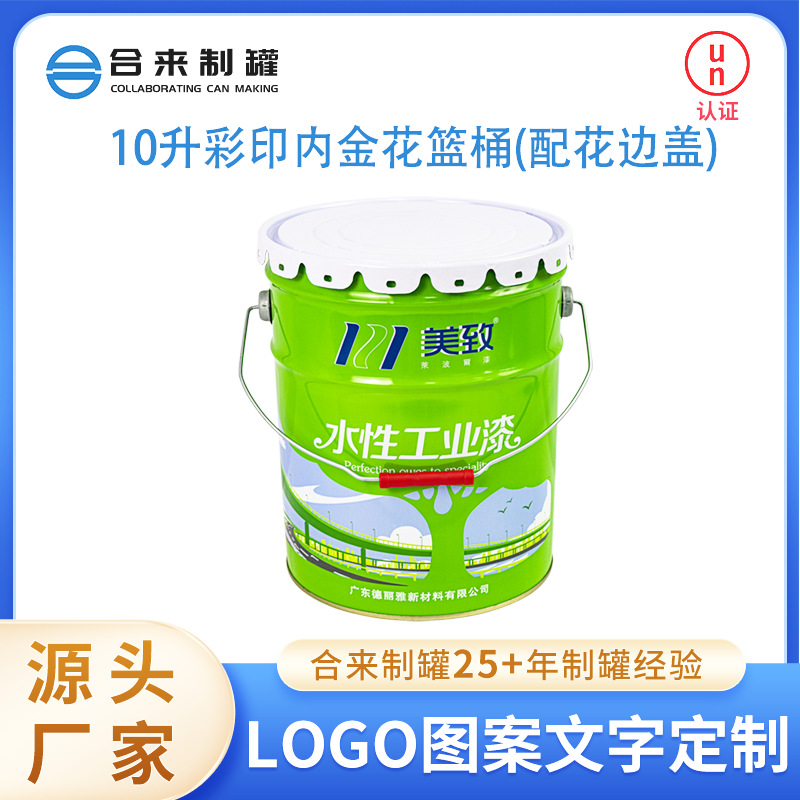 10升彩印内金花篮桶配花边盖马口铁桶涂料油漆化工金属包装圆桶