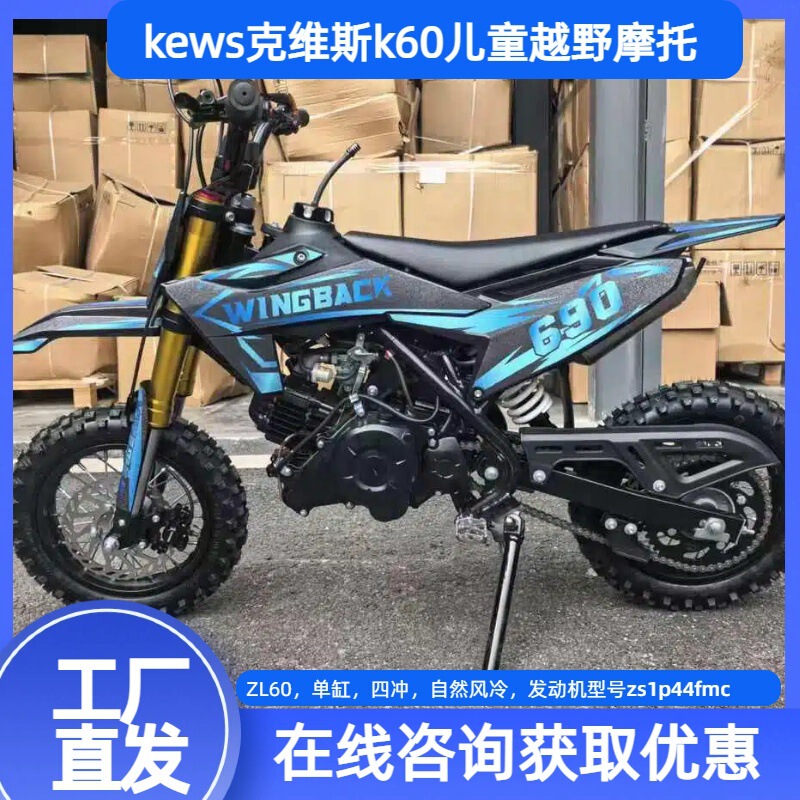 Kews K60 Four-Stroke Kidsren's Gasoline Off-Road Motorcycle Zl60 Small Off-Road Motorcycle Kews K60 Four-Stroke Kidsren's Gasoline Off-Road Motorcycle Zl60 Small Off-Road Motorcycle